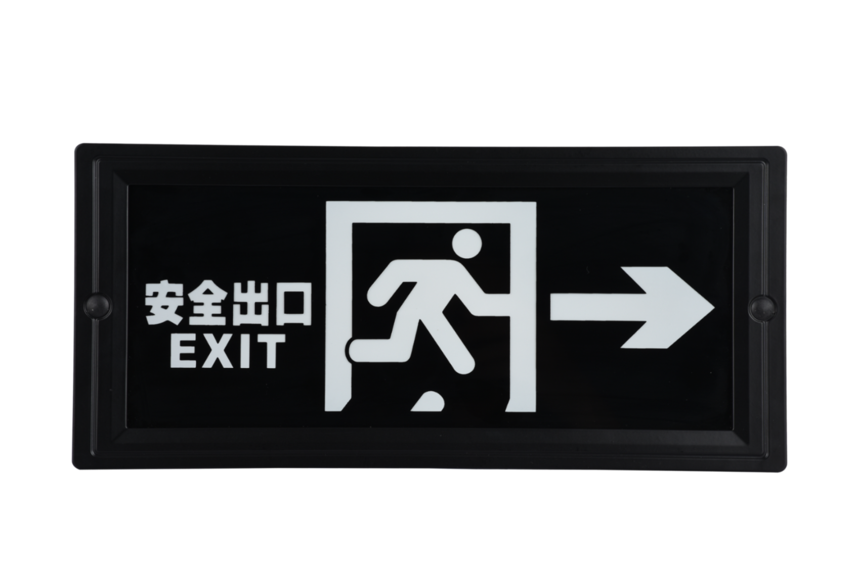 安全出口指示右向燈DSC_2725、DSC_2761、DSC_2797