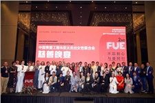 熱烈祝賀總經(jīng)理何瑩女士應邀參加亞太杰出女性聯(lián)合會(huì )&中國青愛(ài)工程公益盛典