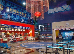 萬(wàn)達電影院