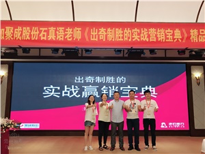 實(shí)戰營(yíng)銷(xiāo)培訓