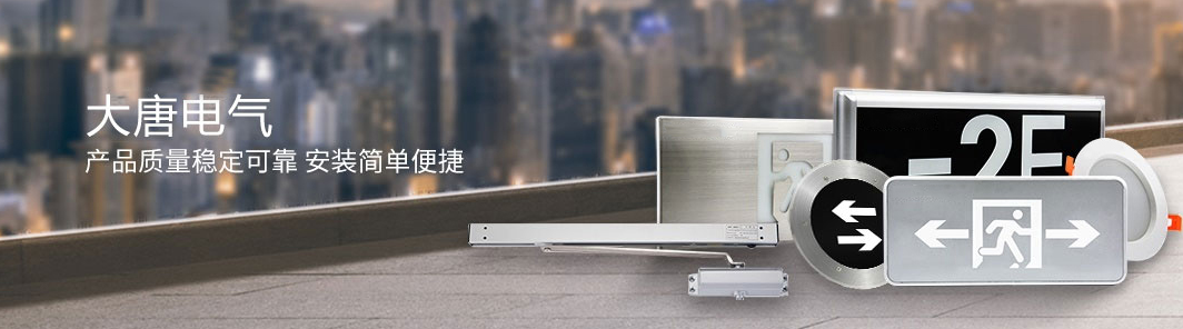 智能疏散系統哪里可以代理加盟，2019智能疏散系統代理加盟廠(chǎng)家推薦