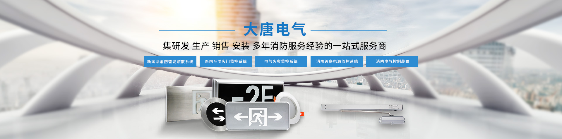 智能疏散指示系統廠(chǎng)家