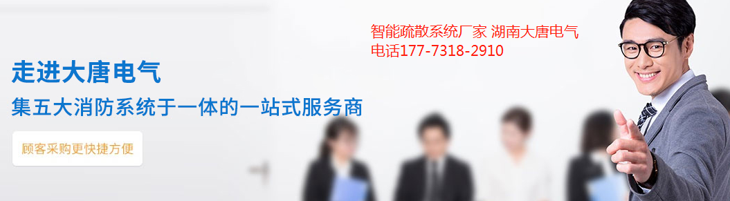 防火門(mén)監控系統